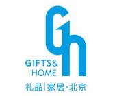 2024年第49届中国·北京国际礼品、赠品及家庭用品展览