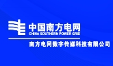 2024亚洲新型电力系统及储能展览会亚洲电力电工暨数字