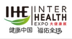 2025第33届广州国际大健康产业博览会