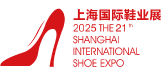 2025第21届上海国际鞋业展览会