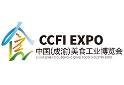 2024第三届中国（成渝）美食工业博览会