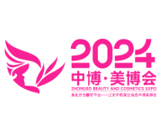 2024中博·苏州国际美容化妆品博览会