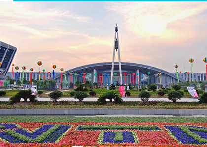 宁波国际展览中心
