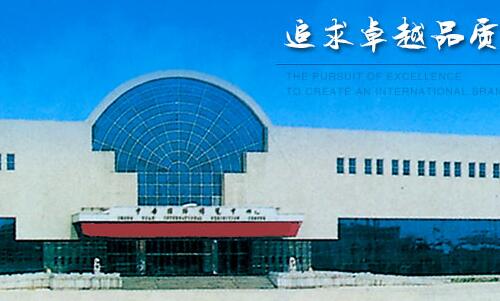 河南郑州中原国际博览中心