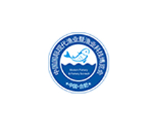 2020中国国际现代渔业暨渔业科技博览会