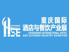 2020重庆国际酒店与餐饮产业展览会