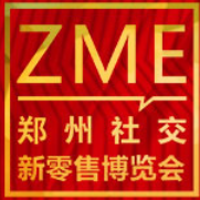 2020第七届中国郑州社交新零售博览会