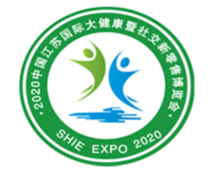 2020中国江苏国际大健康暨社交新零售博览会