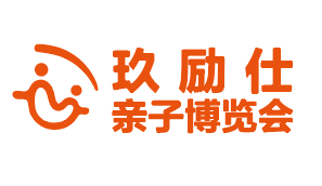 2020上海玖励仕国际亲子博览会