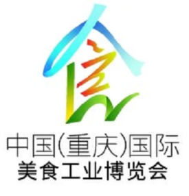 2021中国（重庆）国际美食工业博览会