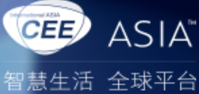 2021第二十一届亚洲国际消费电子展（南京）