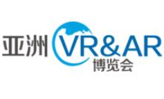 2022亚洲VR & AR博览会暨高峰论坛