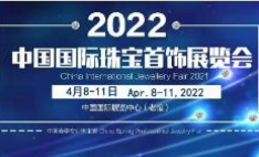 2022北京珠宝展