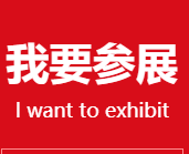 2022苏州国际火锅食材用品博览会