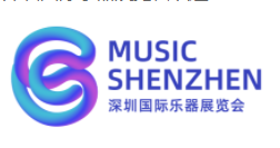 2022年深圳国际乐器展览会（延期举办）