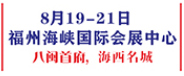 2022福建（福州）国际工博会