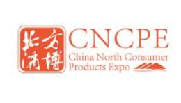 2022中国北方消费品博览会