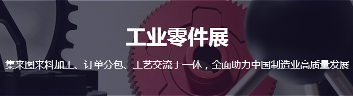 2023深圳国际工业零件展览会
