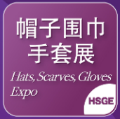 2023上海国际帽子围巾手套展览会
