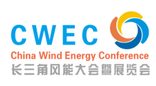 2023长三角国际风能源大会暨展览会与智慧能源博览会