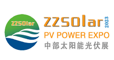 2023中国（郑州）国际太阳能光伏展览会