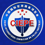 2023第十一届中国国际警用装备博览会