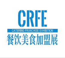 CRFE203北京国际餐饮连锁加盟展览会