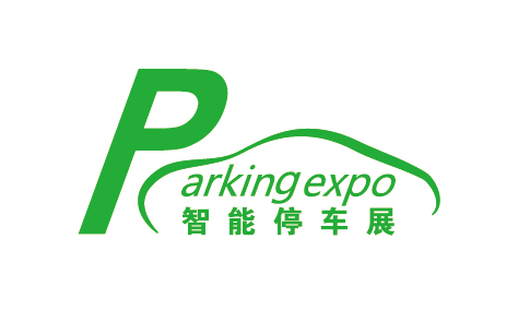 2024深圳国际智能停车展览会（全智展）