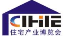 2023第十五届广州国际集成住宅产业博览会