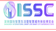 2024深圳国际智慧生活暨智慧城市体验博览会