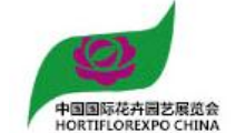 2024第二十六届中国国际花卉园艺展览会