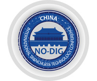 2024第二十七届中国国际非开挖技术研讨会暨展览会（ITTC）