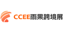 2023CCEE（深圳）雨果跨境全球电商展览会
