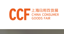 2024CFF上海国际日用百货（春季）博览会
