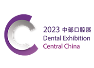 2023中国中部（郑州）口腔设备与材料展览会