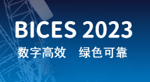 2023第十六届中国国际工程机械、建材机械及矿山机械展览