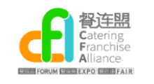 2023第13届中国西部国际餐饮连锁加盟展