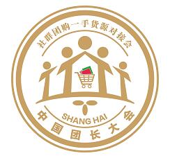 2023十七届上海国际新零售社区社群团购博览会、第三届