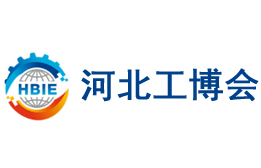 2023河北国际工业博览会