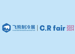 2024第五届中国 (飞熊) 国际制冷、冷链、空调、热泵及通风展览会