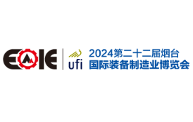 2024年第二十二届烟台国际装备制造业博览会