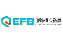 2024 EFB服饰供应链博览会（上海）