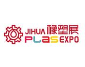 2024第十八届中国(宁波)国际塑料橡胶工业展览会