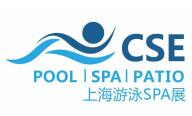 2024中国（上海）国际泳池设施、游泳装备及温泉SPA博览会
