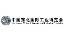 2024第25届中国东北国际工业博览会