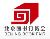 2024北京图书订货会