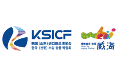 2024第四届韩国（山东）进口商品博览会