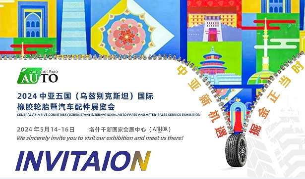 2024中亚五国（乌兹别克斯坦）国际商用车及零部件展览会