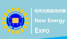 2024杭州太阳能光伏与新能源大会暨储能技术应用展览会