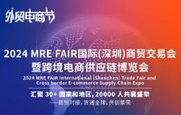 2024MRE FAIR()ó׻߿羳̹Ӧ